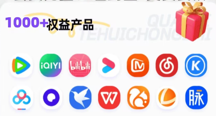影视会员批发一手货源：揭秘虚拟卡券平台的暴利逻辑与实战选品策略